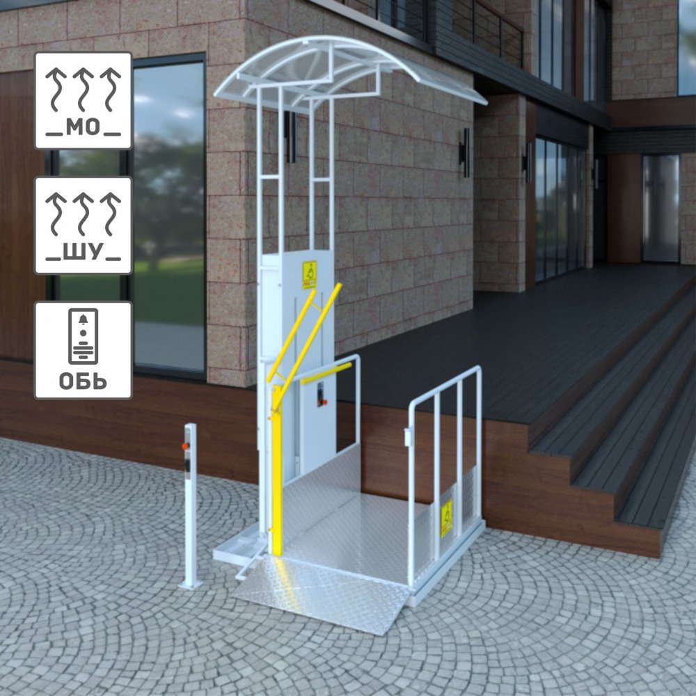 Вертикальный подъемник для инвалидов по ГОСТ ВПМ-01, с обогревом моторного отсека (для регионов с холодным климатом), с диспетчеризацией ОБЬ, с навесом из крашенной стали, с обогревом шкафа управления